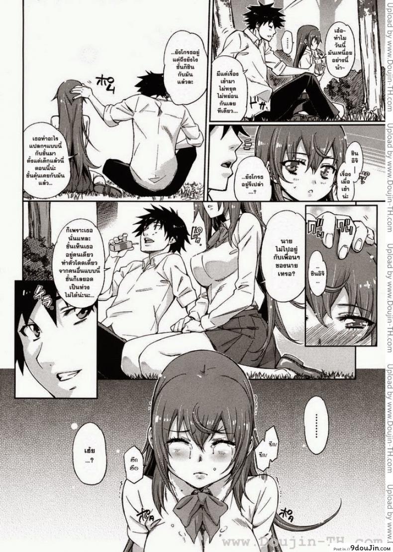 อ่านโดจิน ตัยสุกิ ชอบที่สุดเลยค่ะ [Tehen] Daisuki (COMIC Megastore 2011-03) แปลไทย หน้าที่ 8