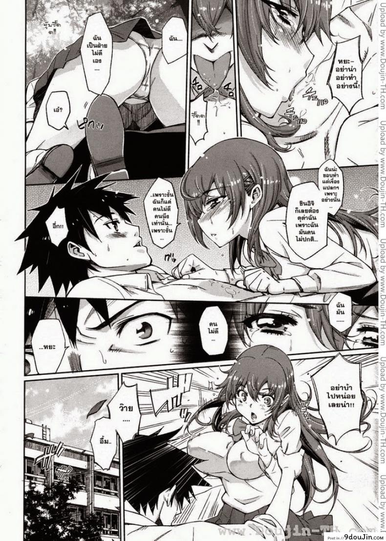 อ่านโดจิน ตัยสุกิ ชอบที่สุดเลยค่ะ [Tehen] Daisuki (COMIC Megastore 2011-03) แปลไทย หน้าที่ 10