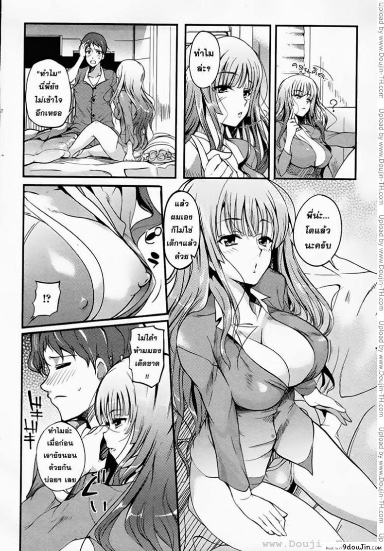 อ่านโดจิน กลิ่นกายร่ายราคะ [Hanpera] Nioyaka Shitei (Bishoujo Kakumei KIWAME 2011-12 Vol.17) หน้าที่ 2