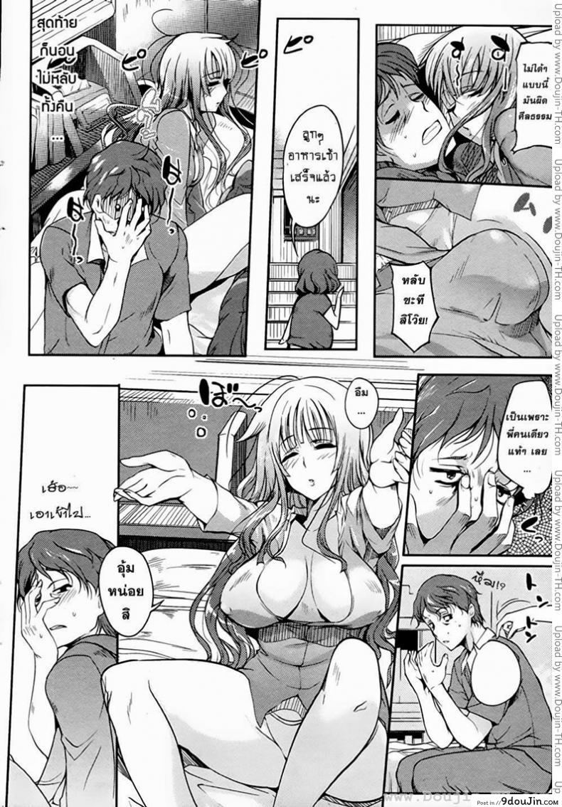 อ่านโดจิน กลิ่นกายร่ายราคะ [Hanpera] Nioyaka Shitei (Bishoujo Kakumei KIWAME 2011-12 Vol.17) แปลไทย หน้าที่ 4