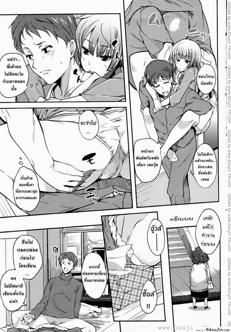 อ่านโดจิน กลิ่นกายร่ายราคะ [Hanpera] Nioyaka Shitei (Bishoujo Kakumei KIWAME 2011-12 Vol.17) แปลไทย หน้าที่ 5