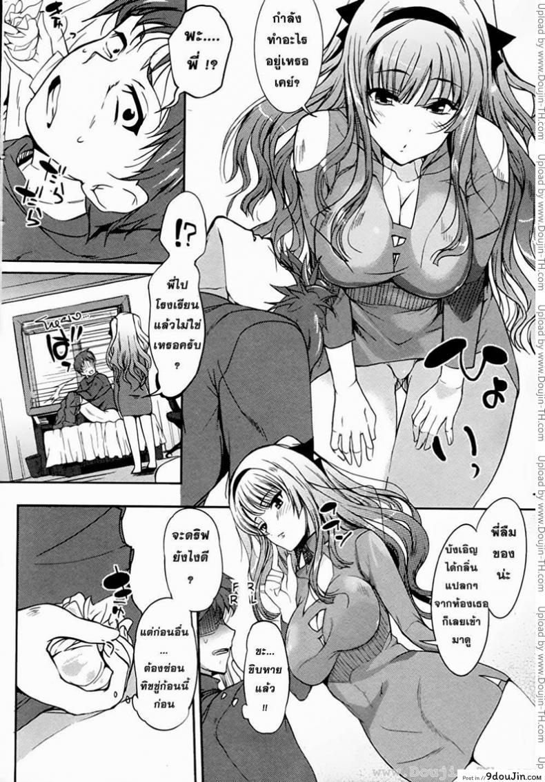 อ่านโดจิน กลิ่นกายร่ายราคะ [Hanpera] Nioyaka Shitei (Bishoujo Kakumei KIWAME 2011-12 Vol.17) แปลไทย หน้าที่ 7