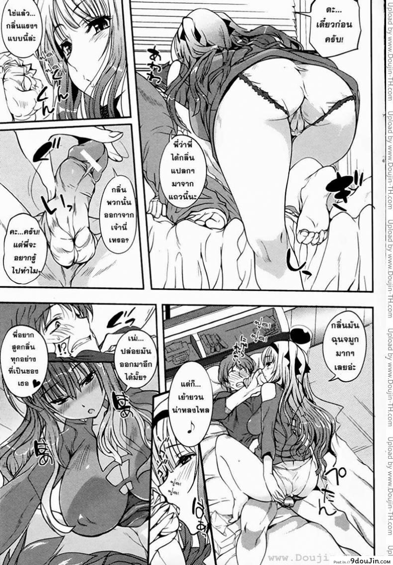อ่านโดจิน กลิ่นกายร่ายราคะ [Hanpera] Nioyaka Shitei (Bishoujo Kakumei KIWAME 2011-12 Vol.17) แปลไทย หน้าที่ 8