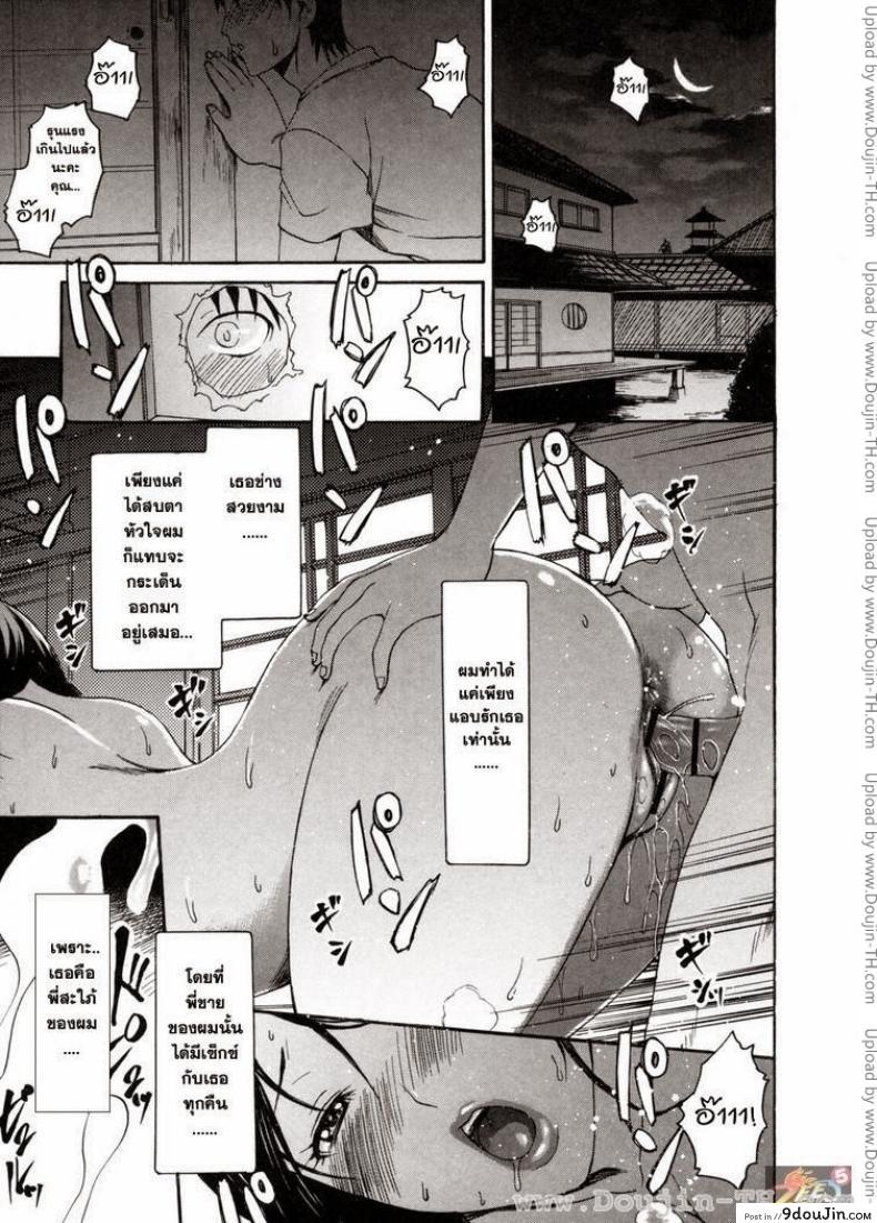 อาภรณ์แห่งรัก [E-Musu Aki] Melty Body 12 – Honey Robes