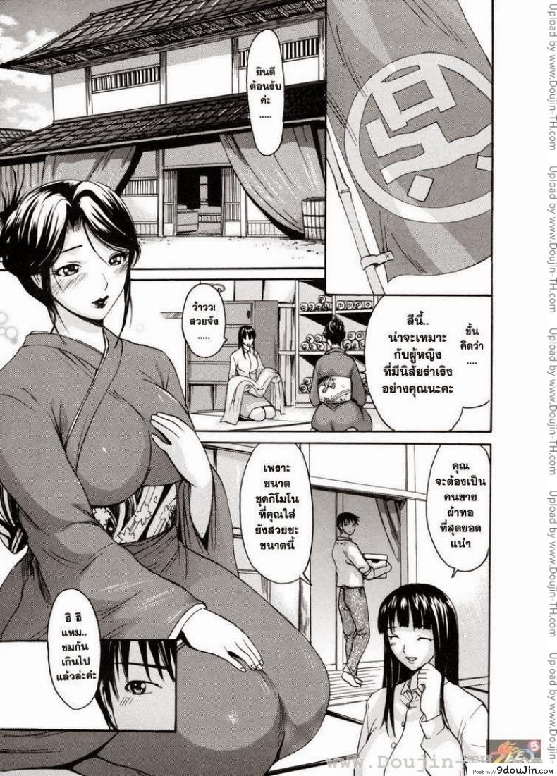 อ่านโดจิน อาภรณ์แห่งรัก [E-Musu Aki] Melty Body 12 – Honey Robes หน้าที่ 3