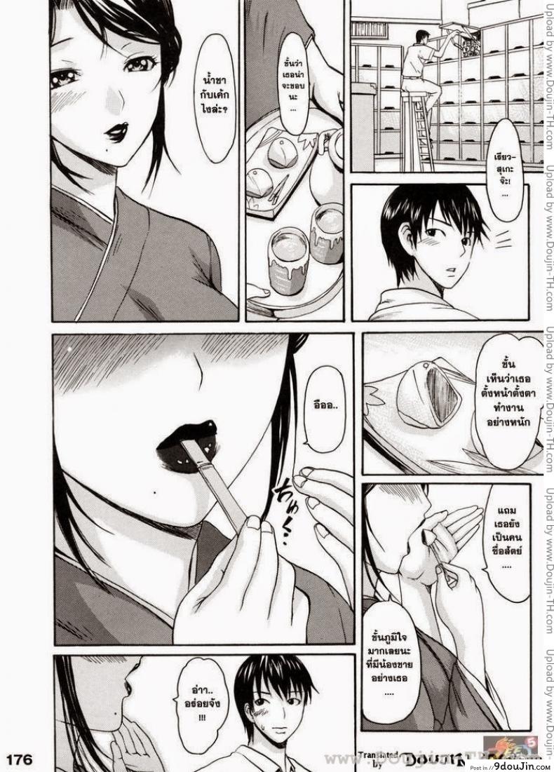 อ่านโดจิน อาภรณ์แห่งรัก [E-Musu Aki] Melty Body 12 – Honey Robes อ่านฟรี หน้าที่ 4