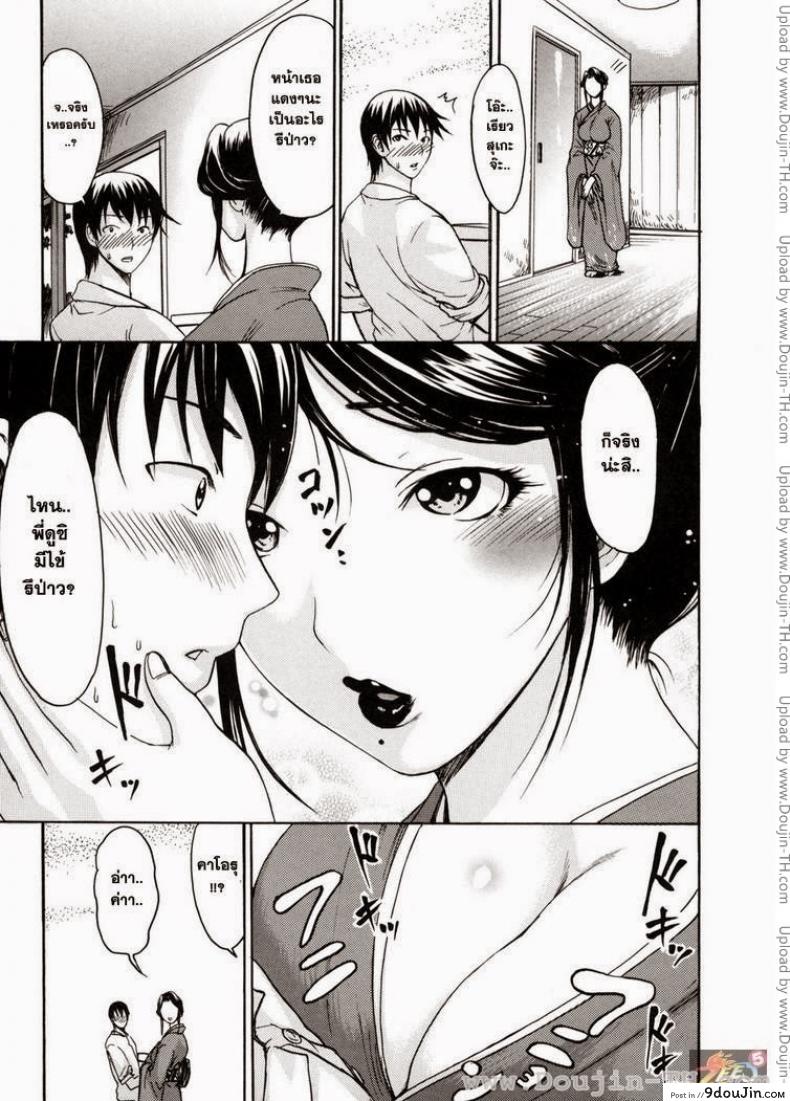 อ่านโดจิน อาภรณ์แห่งรัก [E-Musu Aki] Melty Body 12 – Honey Robes อ่านฟรี หน้าที่ 7
