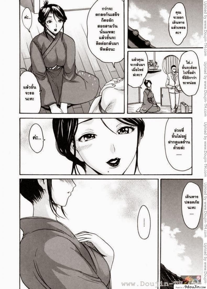 อ่านโดจิน อาภรณ์แห่งรัก [E-Musu Aki] Melty Body 12 – Honey Robes อ่านฟรี หน้าที่ 8