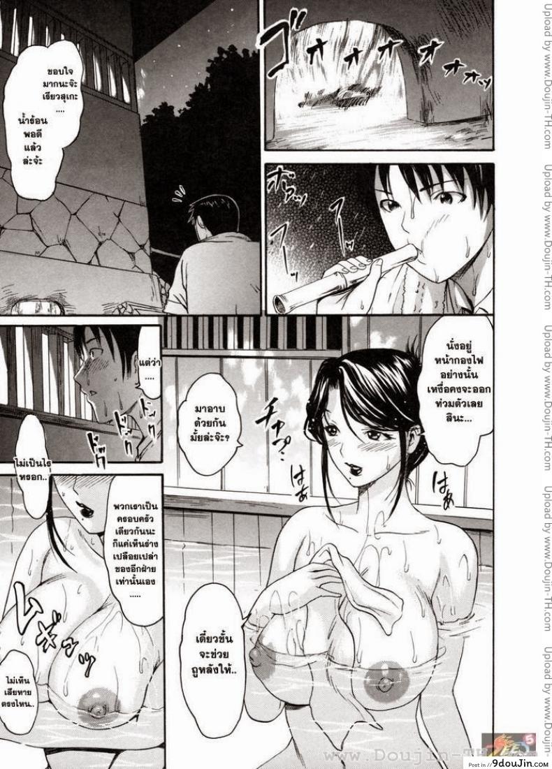 อ่านโดจิน อาภรณ์แห่งรัก [E-Musu Aki] Melty Body 12 – Honey Robes อ่านฟรี หน้าที่ 9