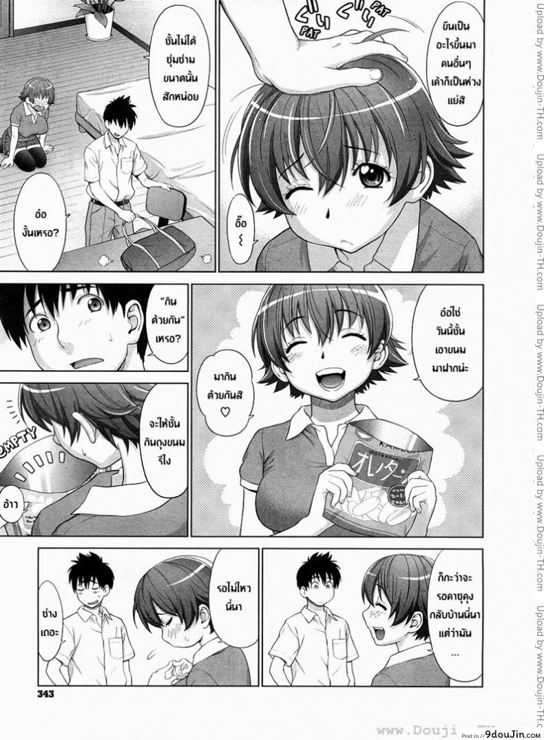 อ่านโดจิน สอนรักสาวข้างบ้าน [Yarii Shimeta] Amai Yuuwaku (Sweet Temptation) หน้าที่ 4