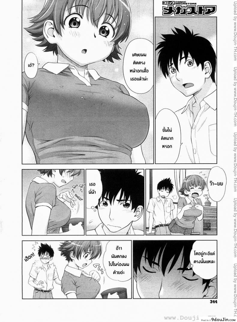 อ่านโดจิน สอนรักสาวข้างบ้าน [Yarii Shimeta] Amai Yuuwaku (Sweet Temptation) หน้าที่ 5