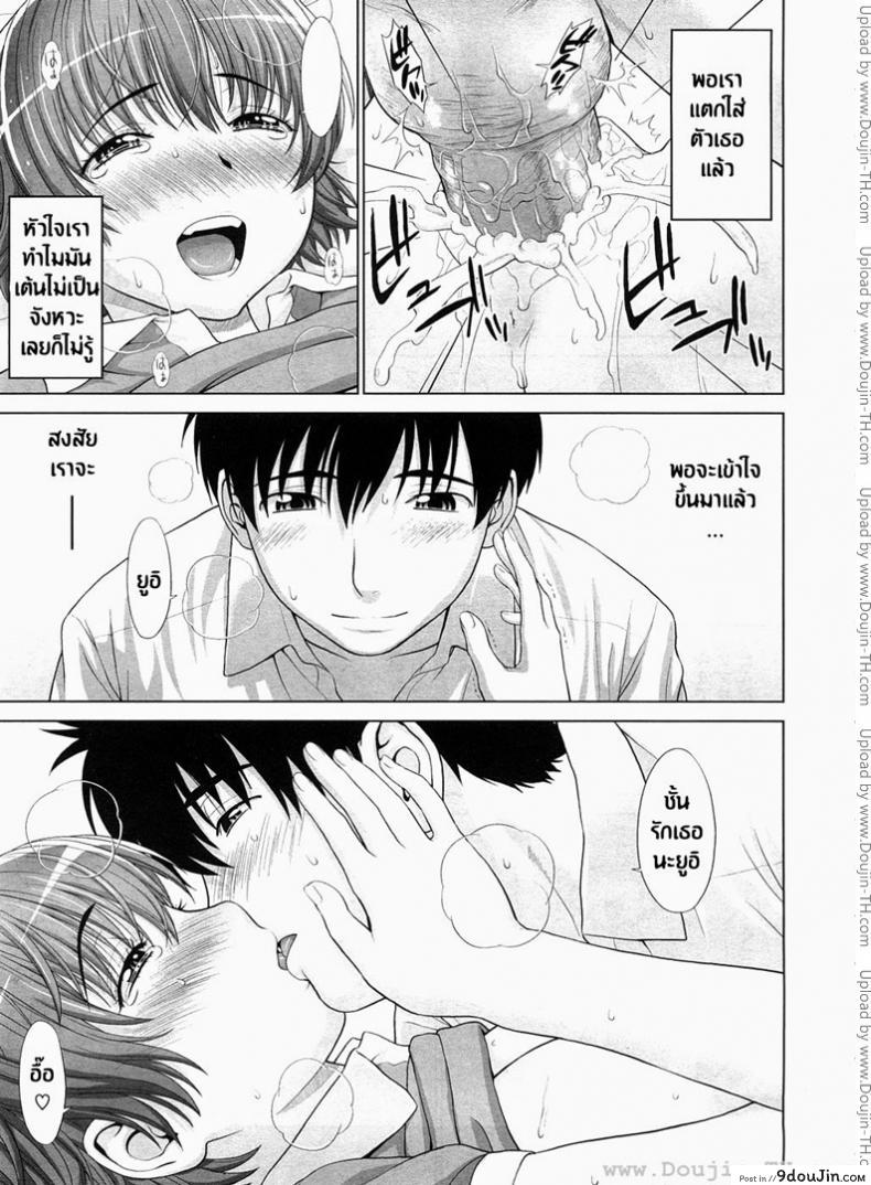 อ่านโดจิน สอนรักสาวข้างบ้าน [Yarii Shimeta] Amai Yuuwaku (Sweet Temptation) แปลไทย หน้าที่ 24