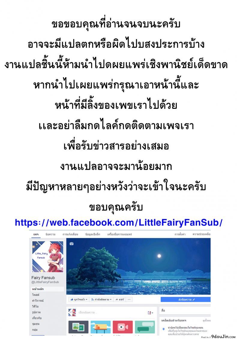 อ่านโดจิน บ้านโซน่า [Pd] Sona’s Home First Part (League of Legends) แปลไทย หน้าที่ 19