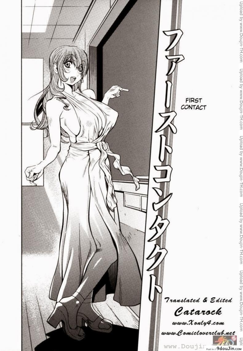 อ่านโดจิน อาจารย์ ผม และเอเลี่ยน [Kotoyoshi Yumisuke] Glamorous Rose Ch. 6 Primer Contacto หน้าที่ 5