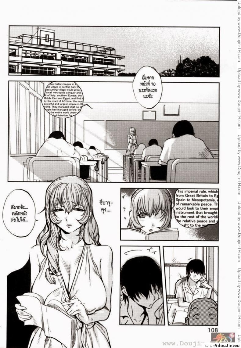 อ่านโดจิน อาจารย์ ผม และเอเลี่ยน [Kotoyoshi Yumisuke] Glamorous Rose Ch. 6 Primer Contacto หน้าที่ 6