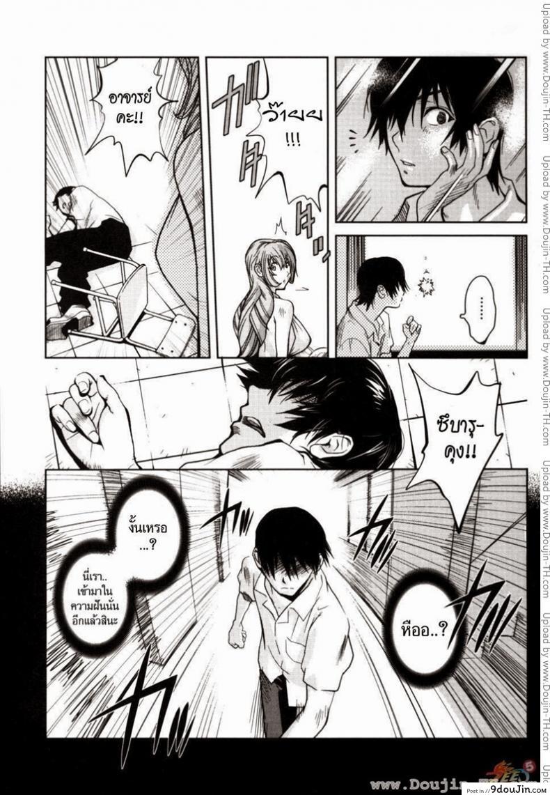 อ่านโดจิน อาจารย์ ผม และเอเลี่ยน [Kotoyoshi Yumisuke] Glamorous Rose Ch. 6 Primer Contacto อ่านฟรี หน้าที่ 7