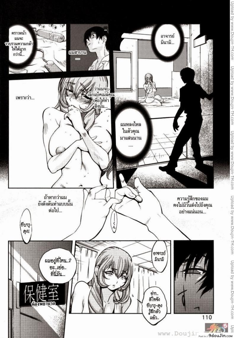 อ่านโดจิน อาจารย์ ผม และเอเลี่ยน [Kotoyoshi Yumisuke] Glamorous Rose Ch. 6 Primer Contacto อ่านฟรี หน้าที่ 8