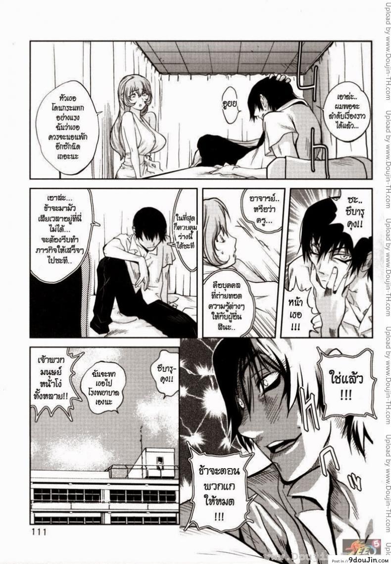 อ่านโดจิน อาจารย์ ผม และเอเลี่ยน [Kotoyoshi Yumisuke] Glamorous Rose Ch. 6 Primer Contacto อ่านฟรี หน้าที่ 9