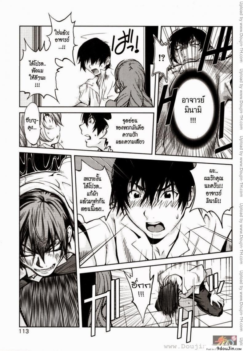 อ่านโดจิน อาจารย์ ผม และเอเลี่ยน [Kotoyoshi Yumisuke] Glamorous Rose Ch. 6 Primer Contacto อ่านฟรี หน้าที่ 11