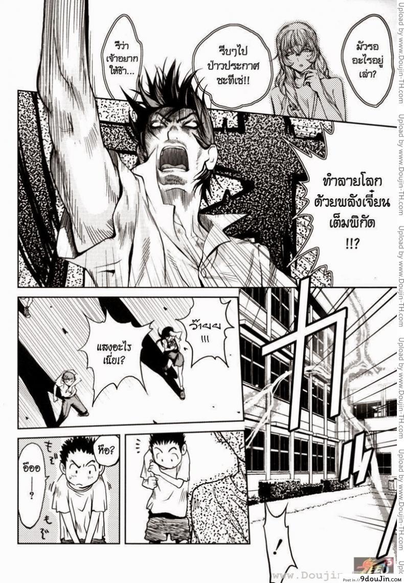 อ่านโดจิน อาจารย์ ผม และเอเลี่ยน [Kotoyoshi Yumisuke] Glamorous Rose Ch. 6 Primer Contacto อ่านฟรี หน้าที่ 12