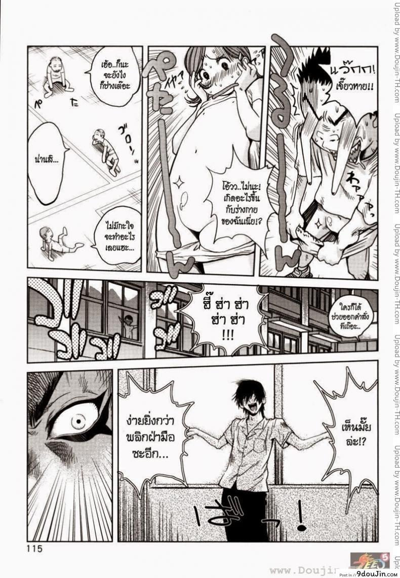 อ่านโดจิน อาจารย์ ผม และเอเลี่ยน [Kotoyoshi Yumisuke] Glamorous Rose Ch. 6 Primer Contacto อ่านฟรี หน้าที่ 13