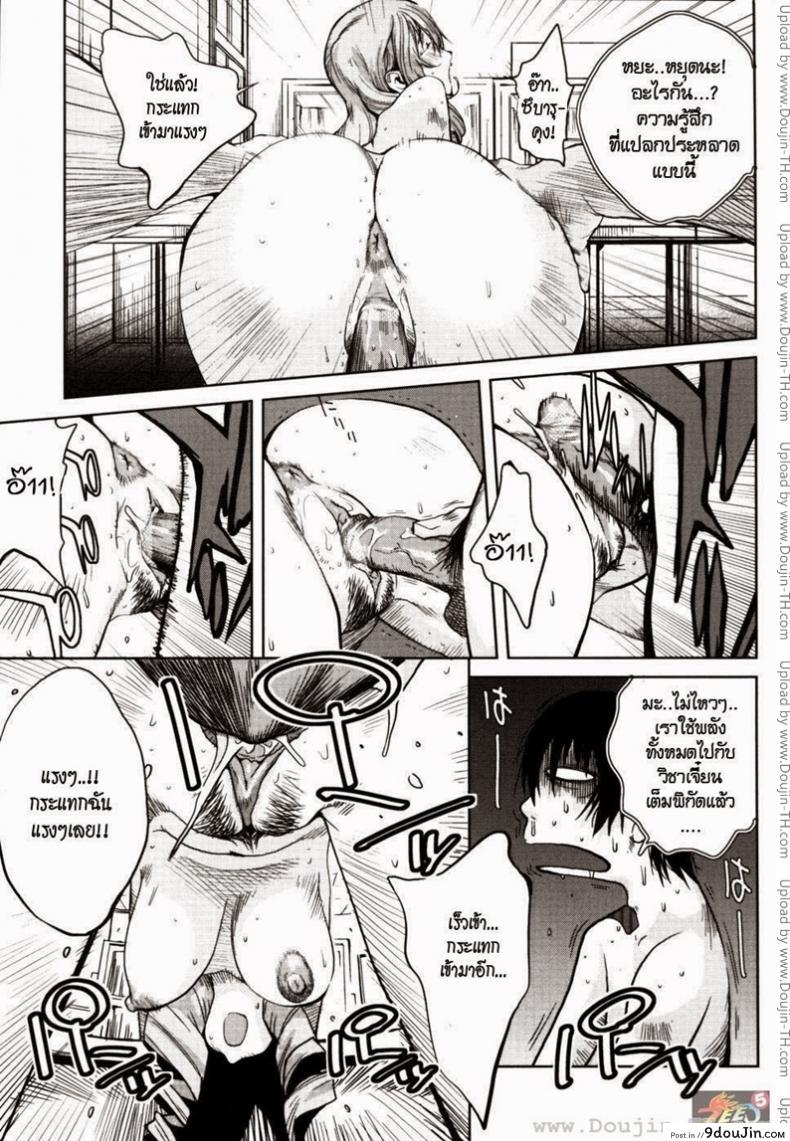 อ่านโดจิน อาจารย์ ผม และเอเลี่ยน [Kotoyoshi Yumisuke] Glamorous Rose Ch. 6 Primer Contacto อ่านฟรี หน้าที่ 17