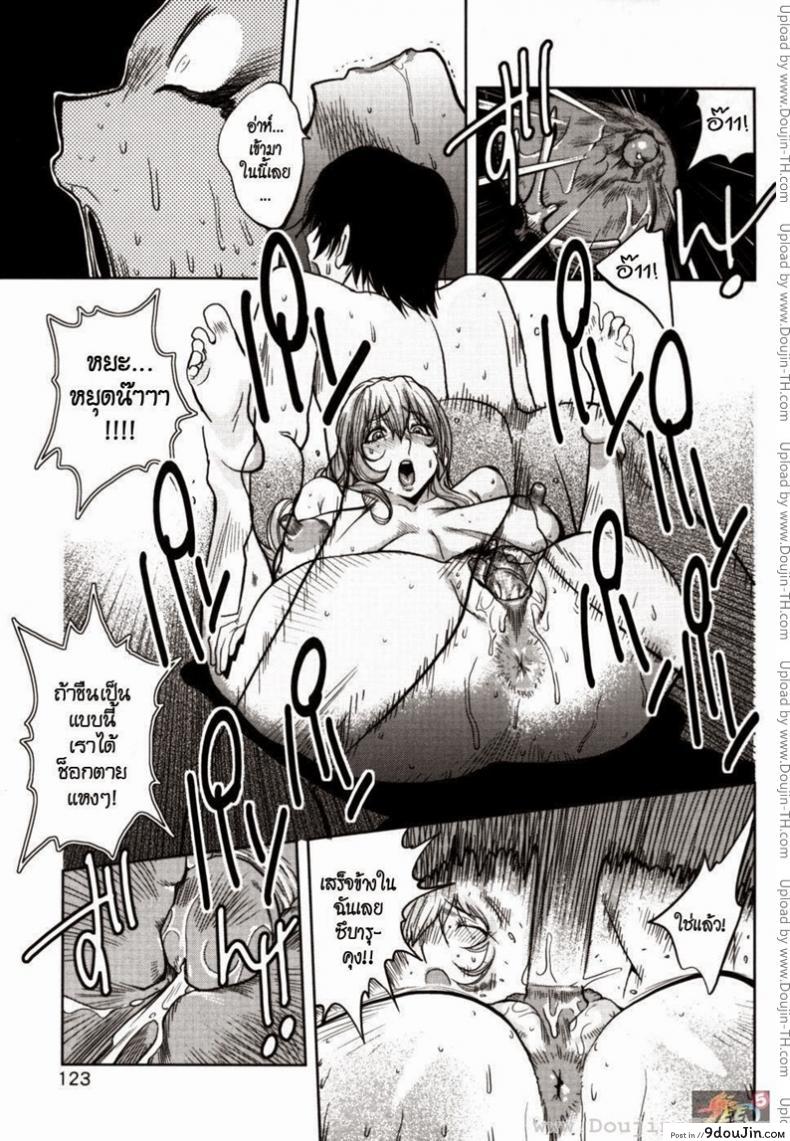 อ่านโดจิน อาจารย์ ผม และเอเลี่ยน [Kotoyoshi Yumisuke] Glamorous Rose Ch. 6 Primer Contacto อ่านฟรี หน้าที่ 20