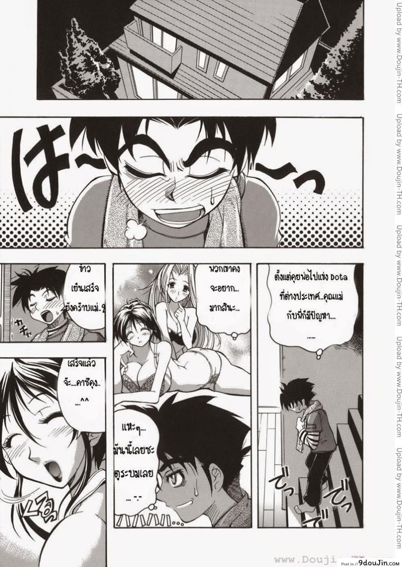 อ่านโดจิน แม่ พี่ และผม [Rakko] Yuuwaku Sandwich (Temptation Sandwich) หน้าที่ 5