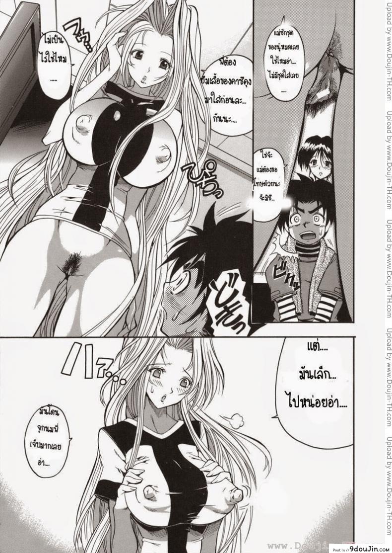 อ่านโดจิน แม่ พี่ และผม [Rakko] Yuuwaku Sandwich แปลไทย หน้าที่ 7