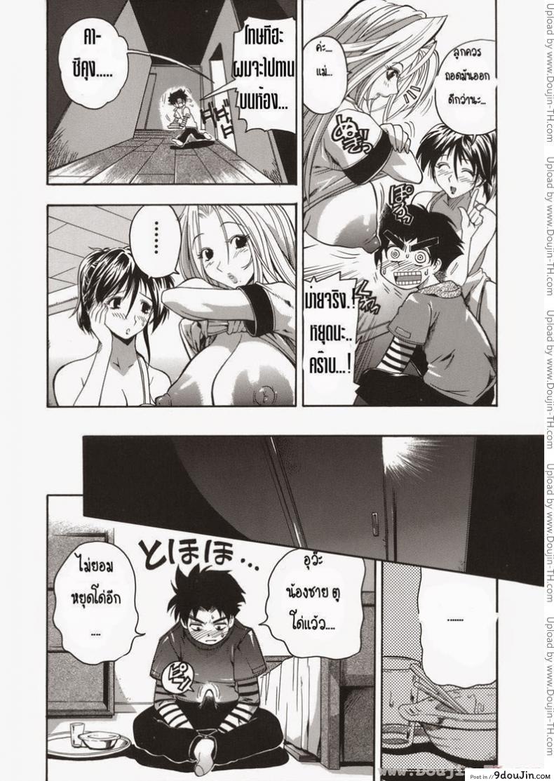 อ่านโดจิน แม่ พี่ และผม [Rakko] Yuuwaku Sandwich แปลไทย หน้าที่ 8