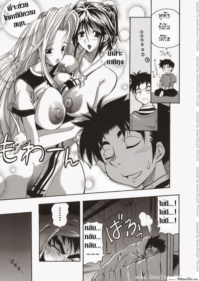 อ่านโดจิน แม่ พี่ และผม [Rakko] Yuuwaku Sandwich แปลไทย หน้าที่ 9