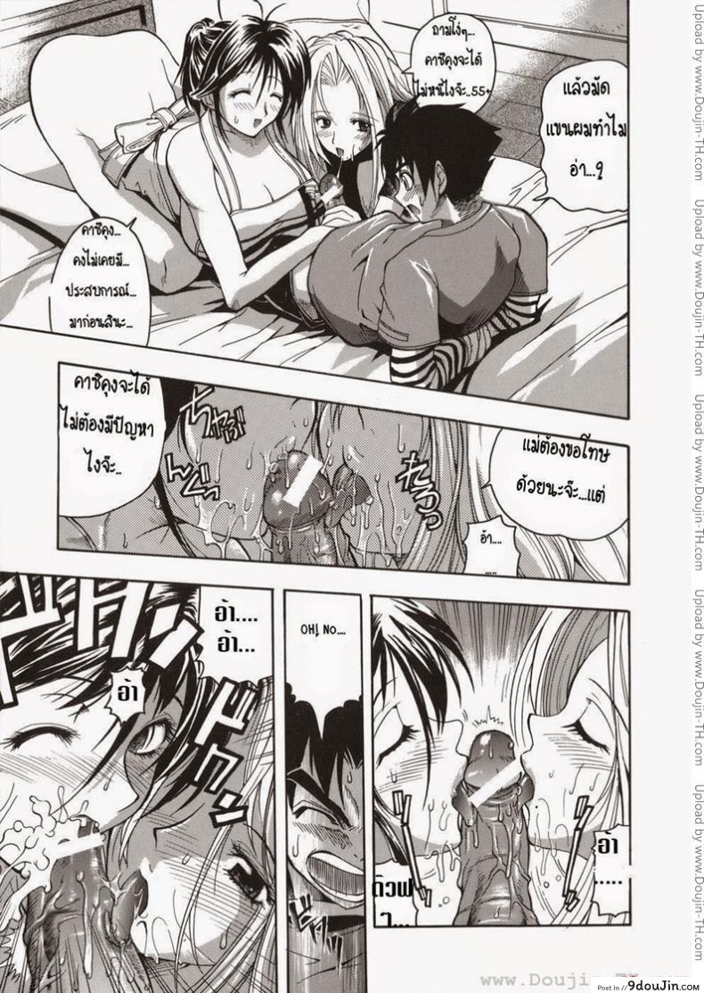อ่านโดจิน แม่ พี่ และผม [Rakko] Yuuwaku Sandwich แปลไทย หน้าที่ 11