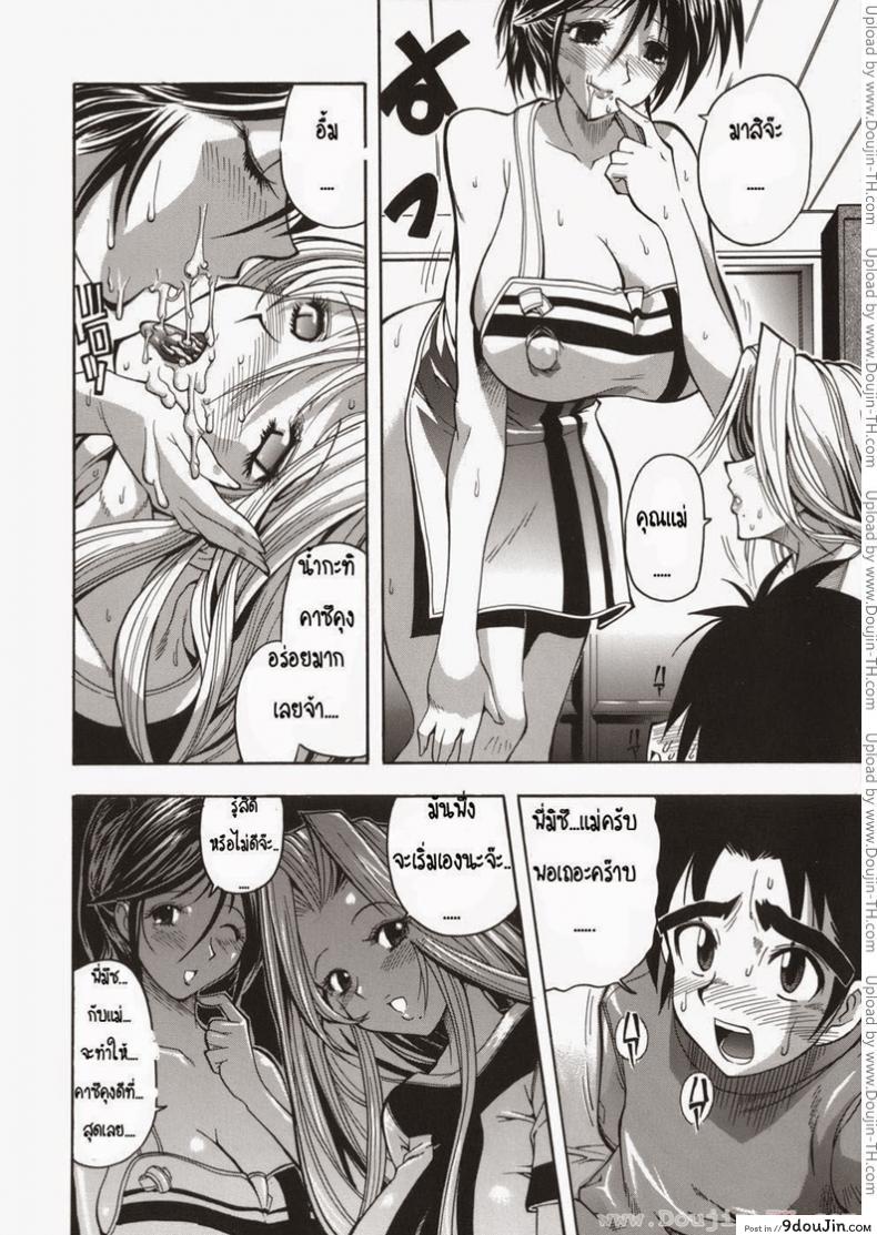 อ่านโดจิน แม่ พี่ และผม [Rakko] Yuuwaku Sandwich แปลไทย หน้าที่ 12