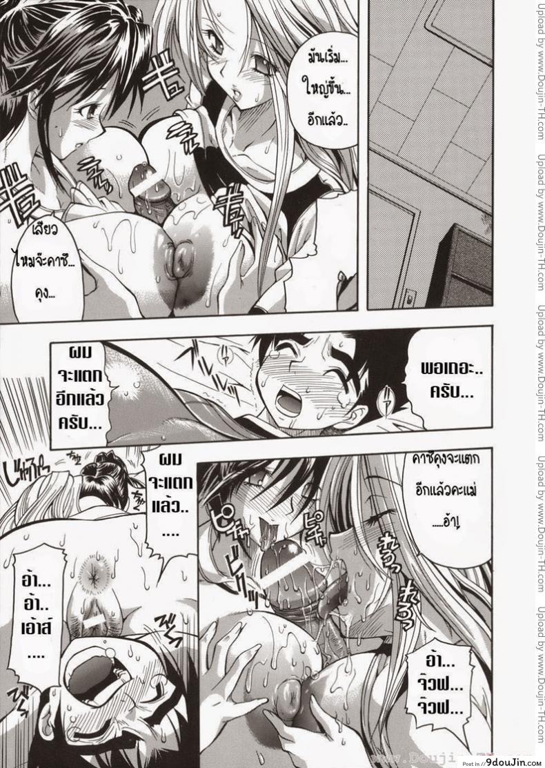 อ่านโดจิน แม่ พี่ และผม [Rakko] Yuuwaku Sandwich แปลไทย หน้าที่ 13
