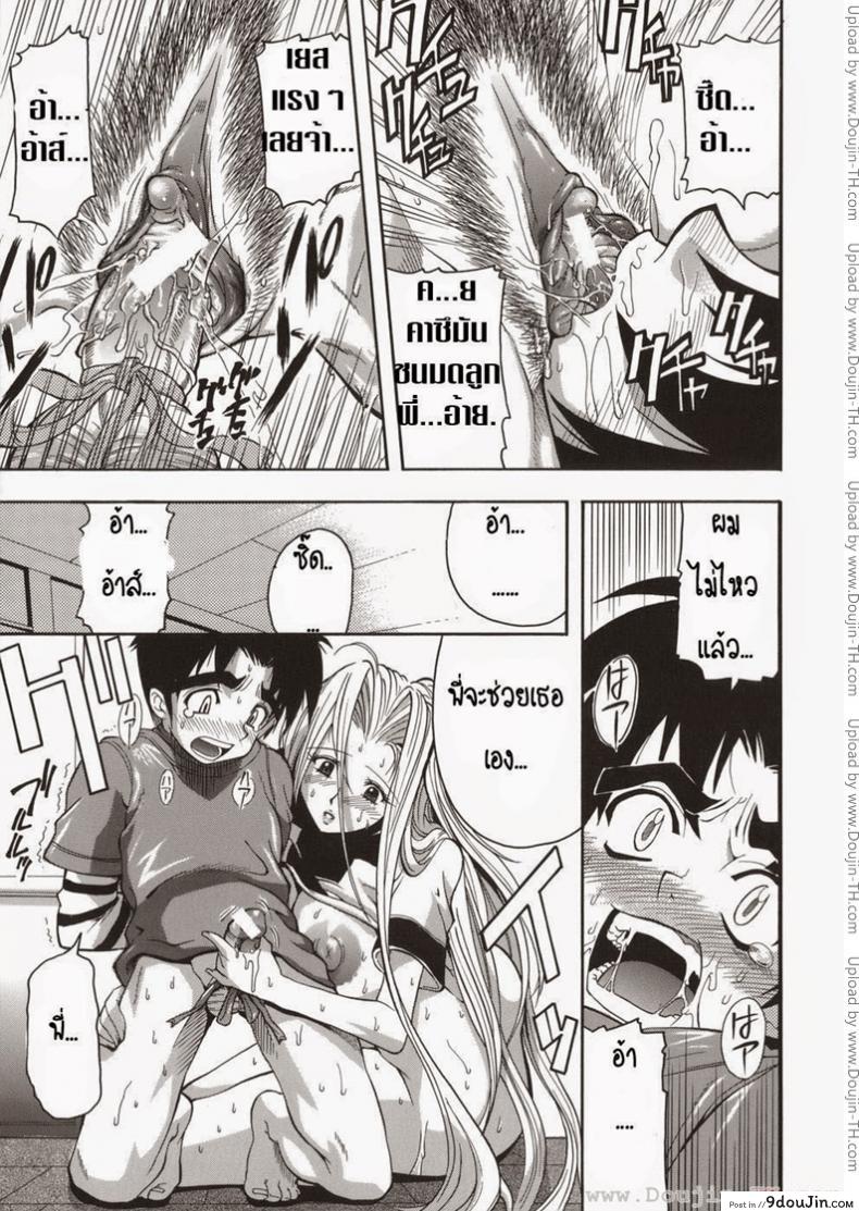 อ่านโดจิน แม่ พี่ และผม [Rakko] Yuuwaku Sandwich แปลไทย หน้าที่ 17