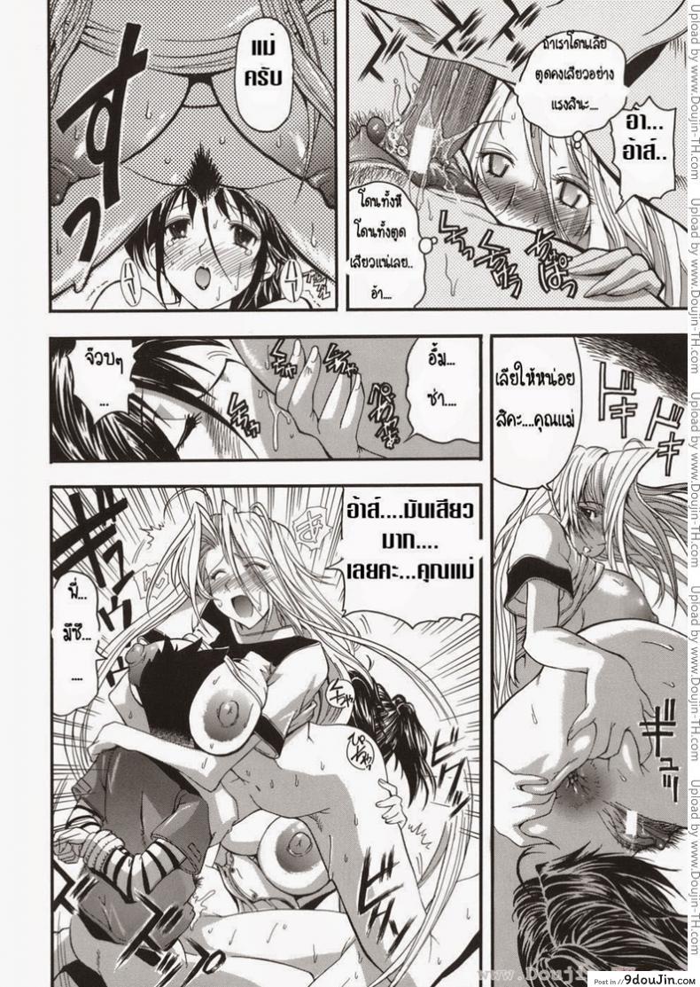 อ่านโดจิน แม่ พี่ และผม [Rakko] Yuuwaku Sandwich แปลไทย หน้าที่ 20