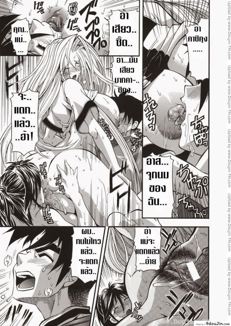 อ่านโดจิน แม่ พี่ และผม [Rakko] Yuuwaku Sandwich แปลไทย หน้าที่ 21