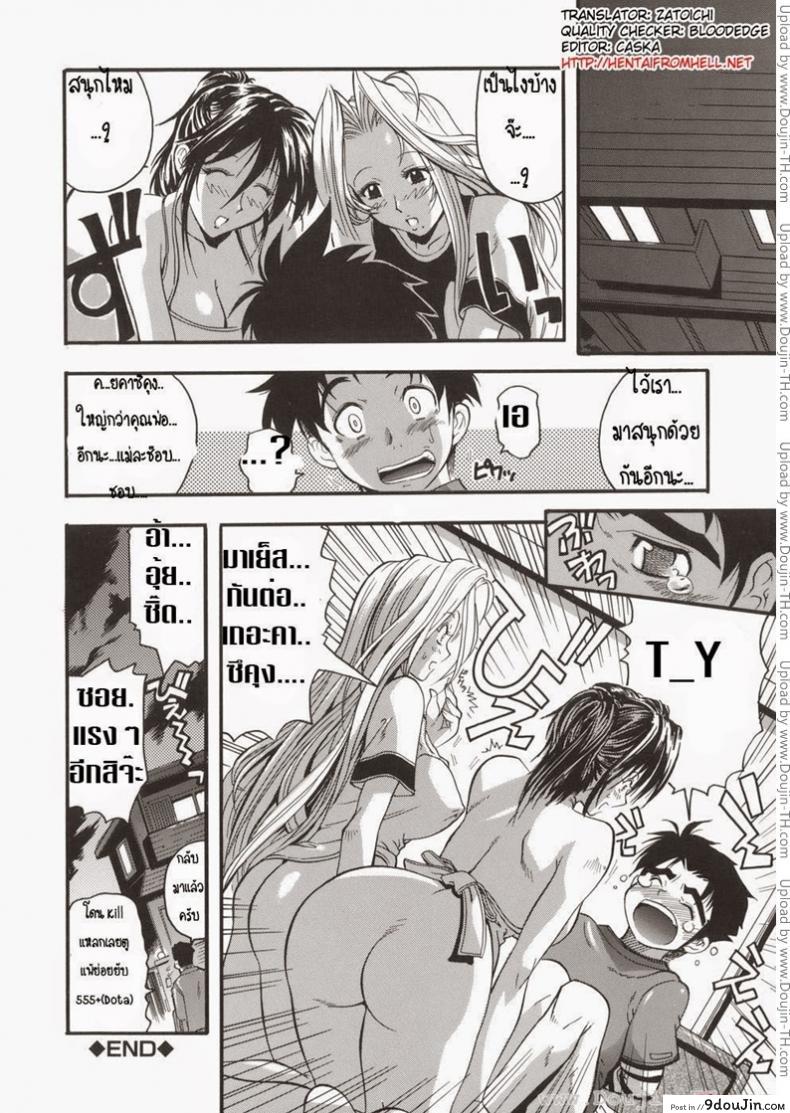 อ่านโดจิน แม่ พี่ และผม [Rakko] Yuuwaku Sandwich แปลไทย หน้าที่ 23