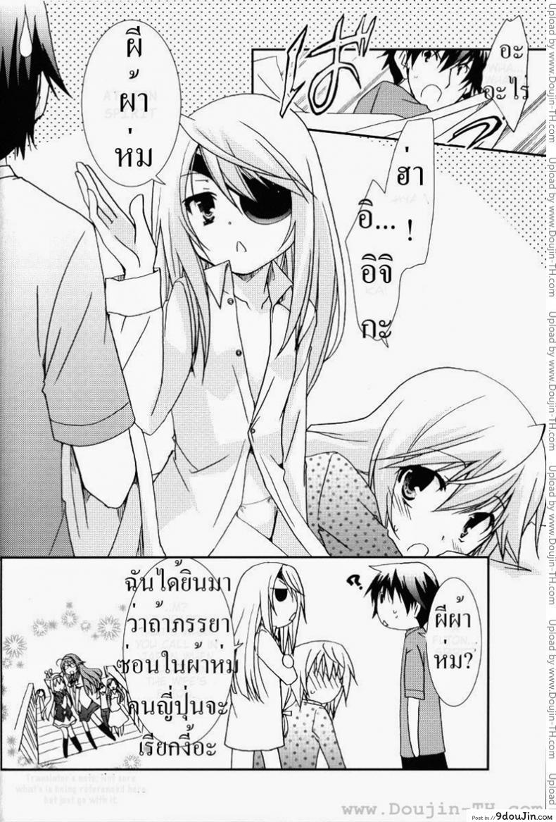 อ่านโดจิน ลอร่าและชาล็อต (C78) [CHAGASHI SAIBAN (Yamabuki Mook)] Koneko de Issho (IS ) หน้าที่ 3
