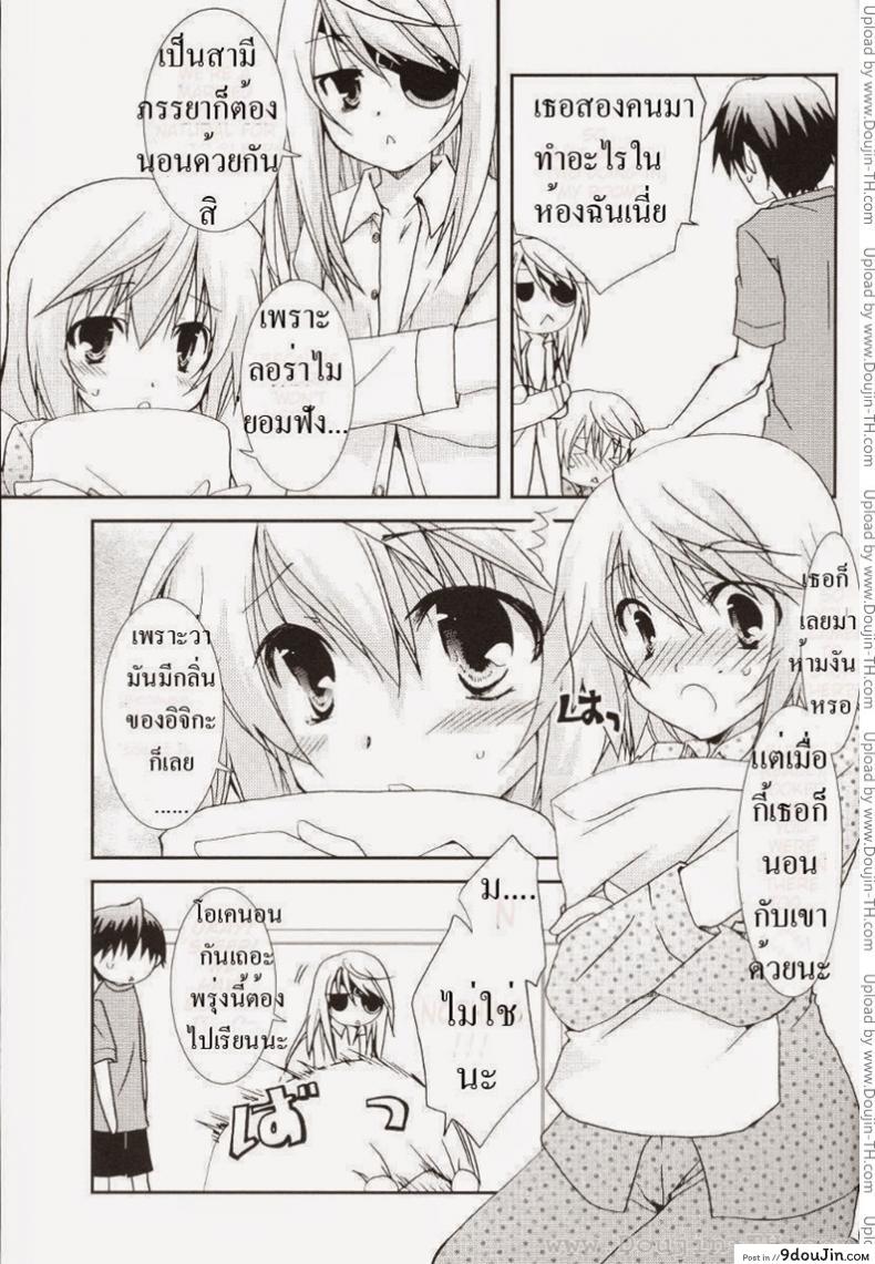 อ่านโดจิน ลอร่าและชาล็อต (C78) [CHAGASHI SAIBAN (Yamabuki Mook)] Koneko de Issho (IS ) หน้าที่ 4