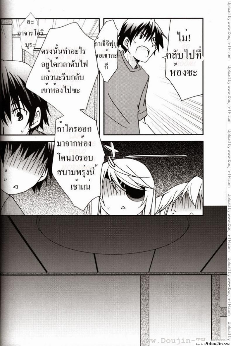 อ่านโดจิน ลอร่าและชาล็อต (C78) [CHAGASHI SAIBAN (Yamabuki Mook)] Koneko de Issho (IS ) ซับไทย หน้าที่ 5