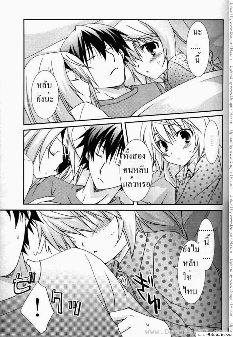 อ่านโดจิน ลอร่าและชาล็อต (C78) [CHAGASHI SAIBAN (Yamabuki Mook)] Koneko de Issho (IS ) ซับไทย หน้าที่ 6