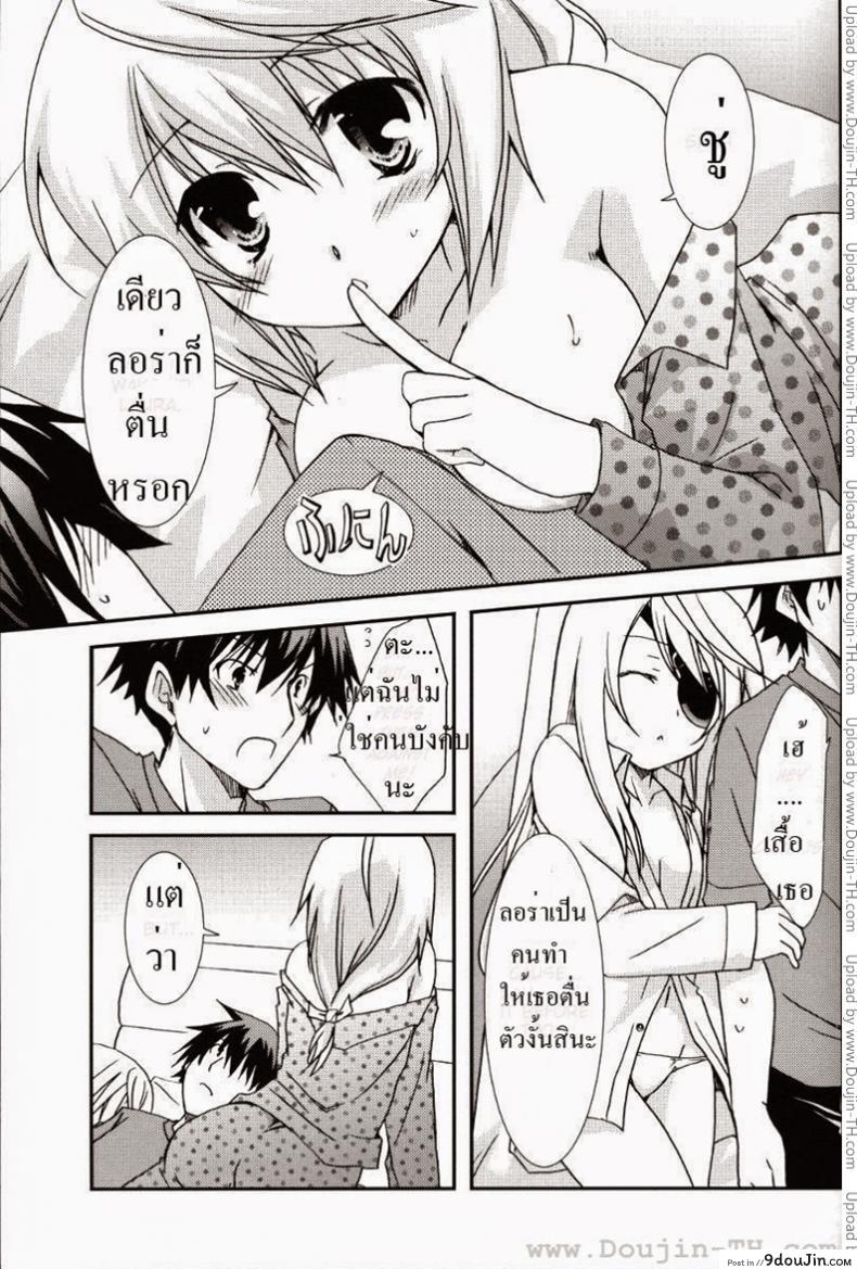 อ่านโดจิน ลอร่าและชาล็อต (C78) [CHAGASHI SAIBAN (Yamabuki Mook)] Koneko de Issho (IS ) ซับไทย หน้าที่ 8