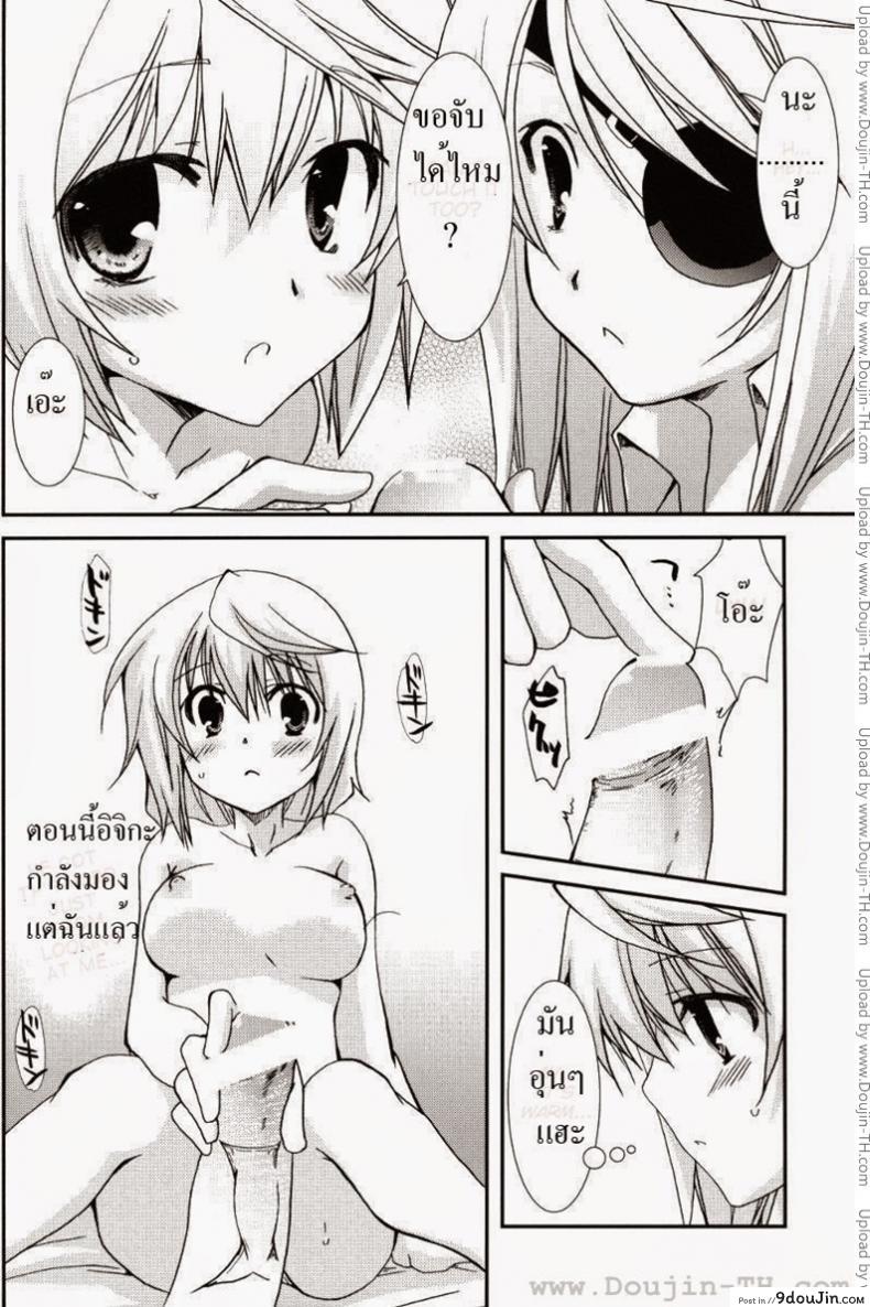 อ่านโดจิน ลอร่าและชาล็อต (C78) [CHAGASHI SAIBAN (Yamabuki Mook)] Koneko de Issho (IS ) ซับไทย หน้าที่ 11