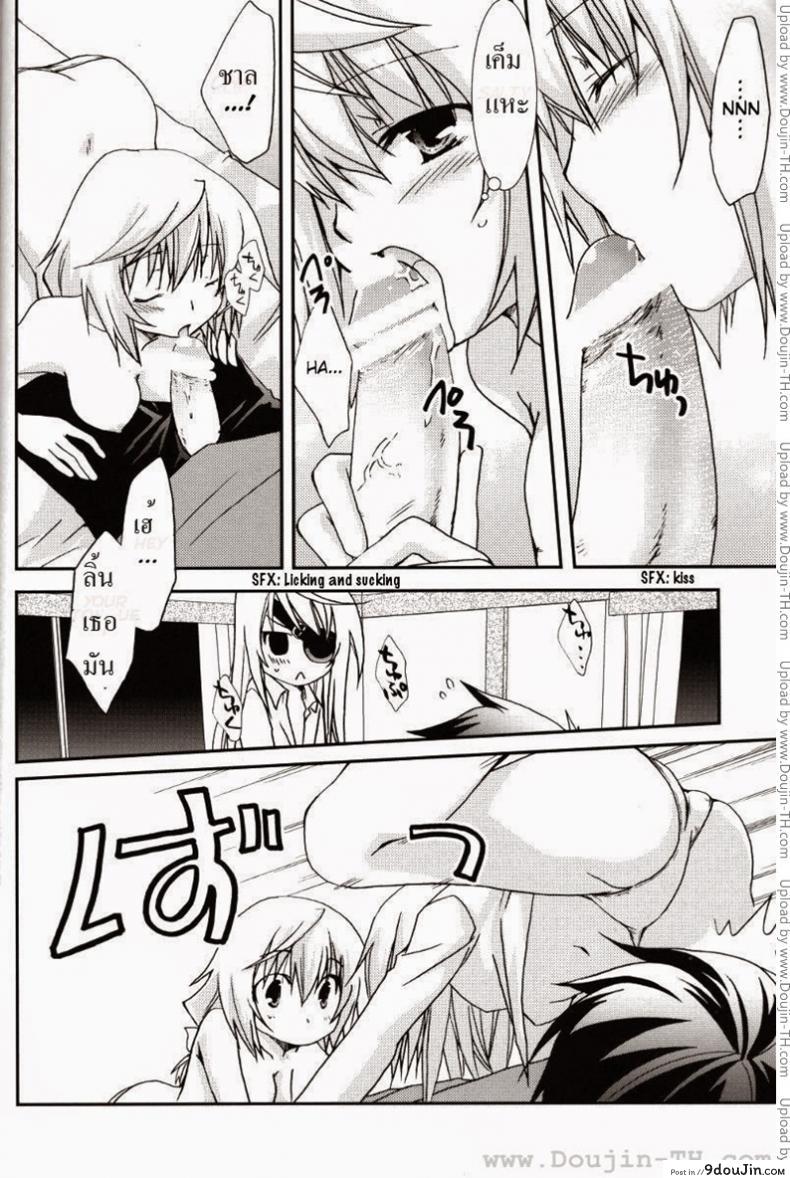 อ่านโดจิน ลอร่าและชาล็อต (C78) [CHAGASHI SAIBAN (Yamabuki Mook)] Koneko de Issho (IS ) ซับไทย หน้าที่ 13