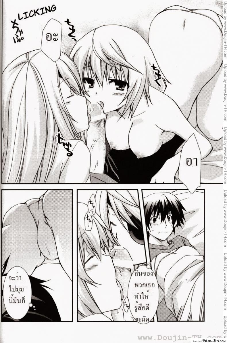 อ่านโดจิน ลอร่าและชาล็อต (C78) [CHAGASHI SAIBAN (Yamabuki Mook)] Koneko de Issho (IS ) ซับไทย หน้าที่ 15