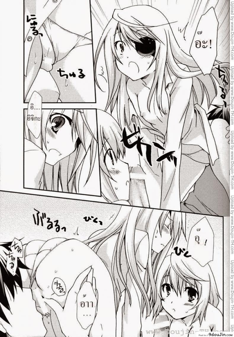 อ่านโดจิน ลอร่าและชาล็อต (C78) [CHAGASHI SAIBAN (Yamabuki Mook)] Koneko de Issho (IS ) ซับไทย หน้าที่ 16