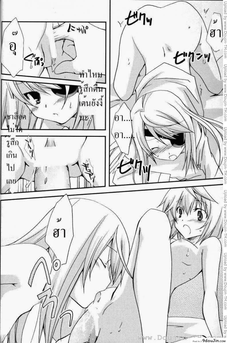 อ่านโดจิน ลอร่าและชาล็อต (C78) [CHAGASHI SAIBAN (Yamabuki Mook)] Koneko de Issho (IS ) ซับไทย หน้าที่ 21