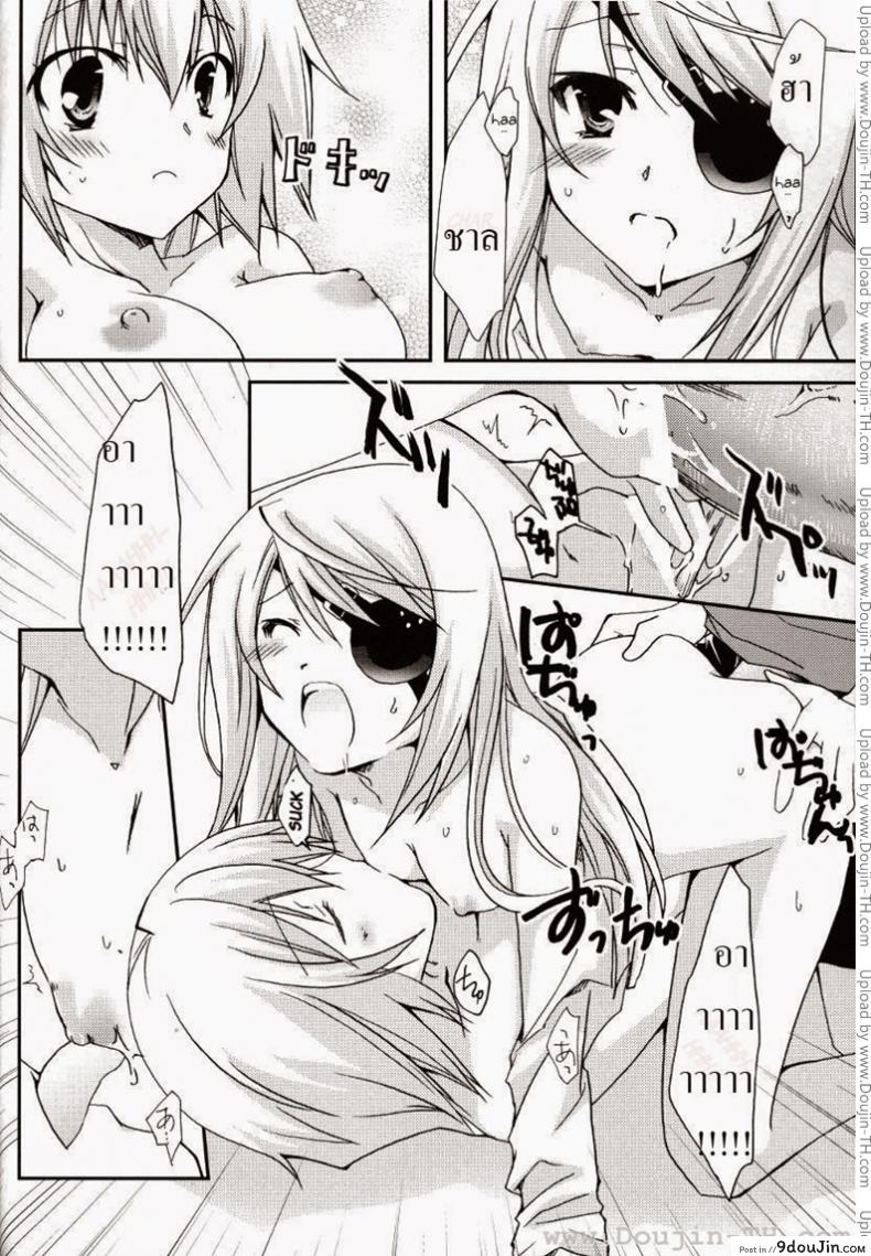 อ่านโดจิน ลอร่าและชาล็อต (C78) [CHAGASHI SAIBAN (Yamabuki Mook)] Koneko de Issho (IS ) ซับไทย หน้าที่ 27