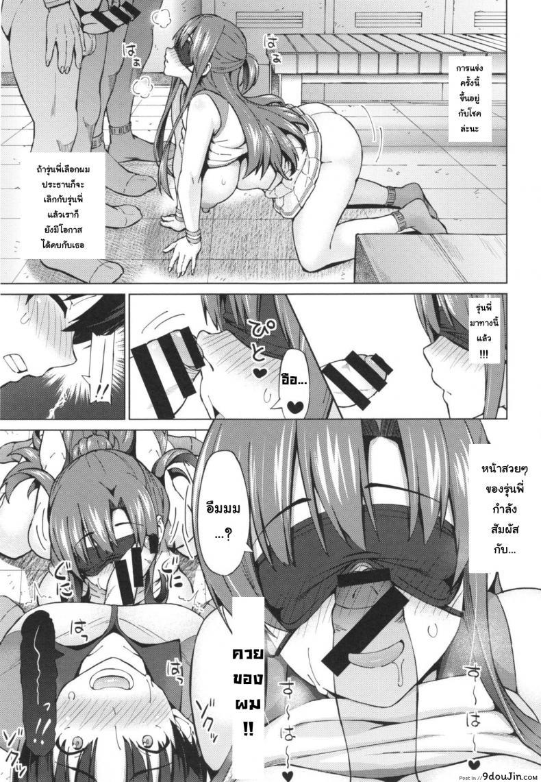 อ่านโดจิน รักที่ไม่สมหวัง [Sanagi Torajirou] Sukidakara Byebye | Tu m’aimes, alors bye bye! (Netorare Kataomoi) แปลไทย หน้าที่ 19